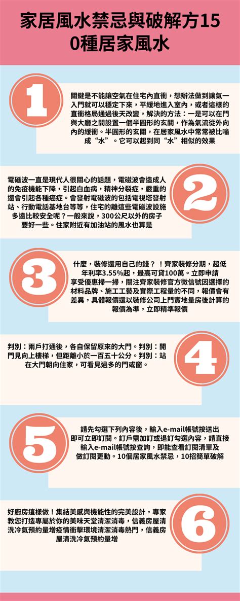 西斜風水化解|【風水化解】150種居家風水常見的煞氣和化解方法 